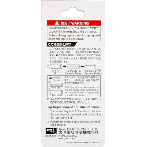 Soldering Iron Tip GOOT PX-2RT-1.6D Preview 2