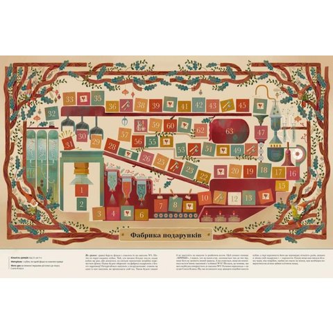 Велика книга різдвяних ігор - Бордін Клаудія Прев'ю 2